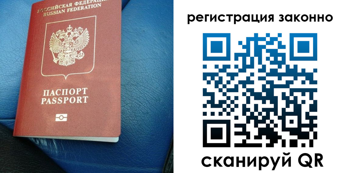 прописка от собственника в Муроме
