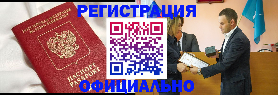 прописка от собственника в Муроме