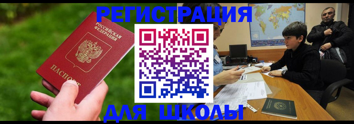 прописка для работы в Муроме