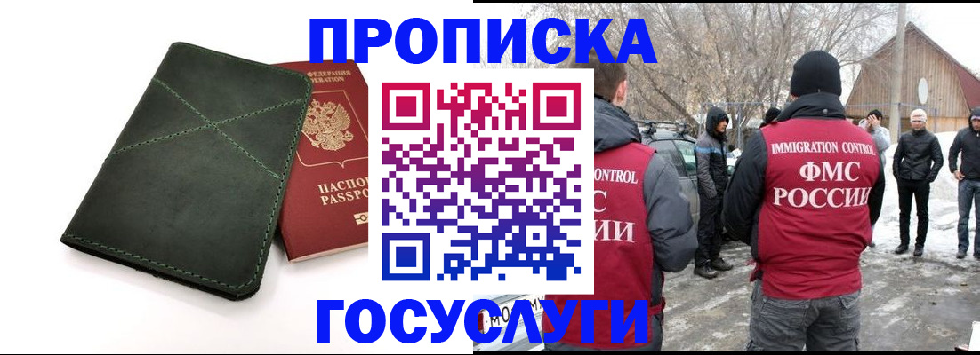 временная регистрация адрес в Муроме