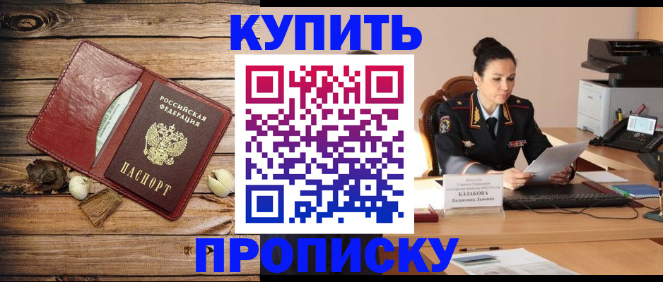 временная регистрация надежно в Муроме