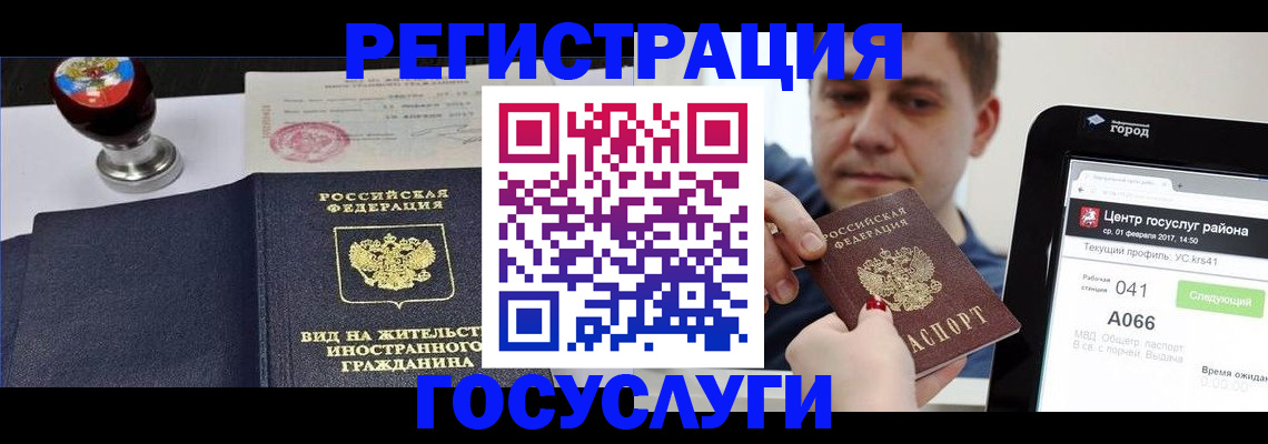 временная регистрация для школы в Муроме