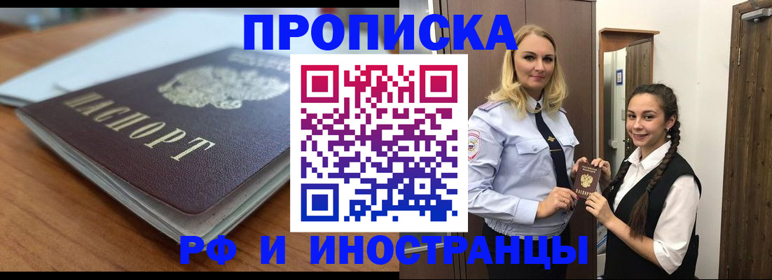 прописка в квартире в Муроме