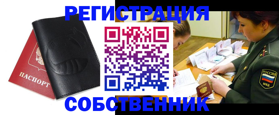 временная регистрация надежно в Муроме