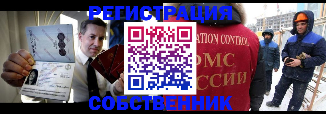 прописка в Муроме